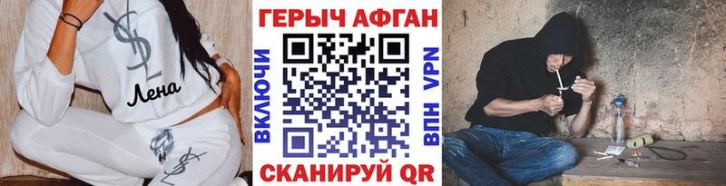 ГЕРОИН Афган  Вятские Поляны 