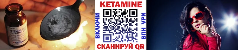 КЕТАМИН VHQ  Вятские Поляны 