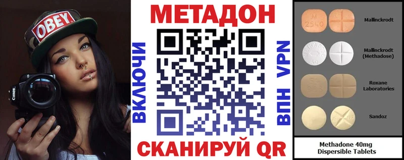 МЕТАДОН кристалл  ссылка на мегу сайт  Вятские Поляны 